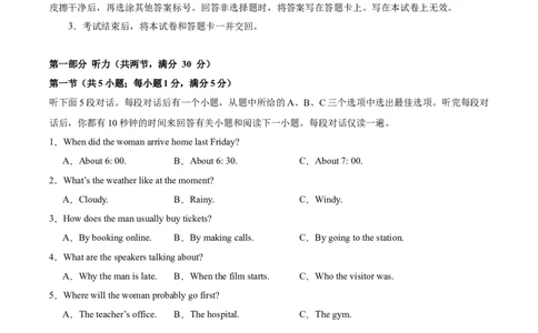 黄金卷08-赢在高考&middot;黄金8卷备战2024年高考英语模拟卷（江苏专用）（考试版）_03高考英语_2024年新高考资料_4.2024高考模拟预测试卷