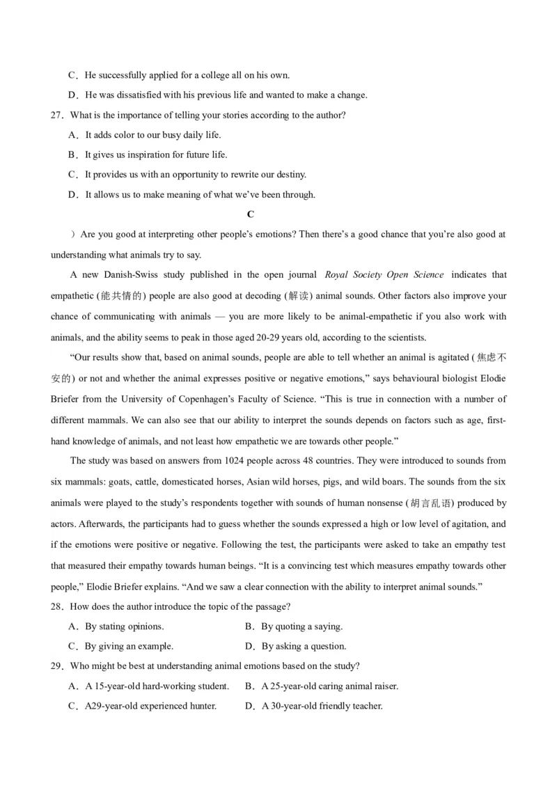 黄金卷08-赢在高考&middot;黄金8卷备战2024年高考英语模拟卷（江苏专用）（考试版）_03高考英语_2024年新高考资料_4.2024高考模拟预测试卷