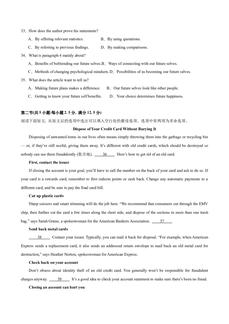 黄金卷08-赢在高考&middot;黄金8卷备战2024年高考英语模拟卷（江苏专用）（考试版）_03高考英语_2024年新高考资料_4.2024高考模拟预测试卷