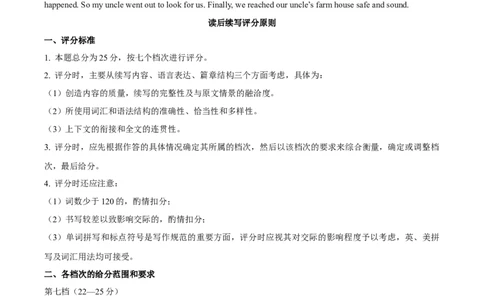 黄金卷03-赢在高考&middot;黄金8卷备战2024年高考英语模拟卷（新高考七省专用）（参考答案）_03高考英语_2024年新高考资料_4.2024高考模拟预测试卷