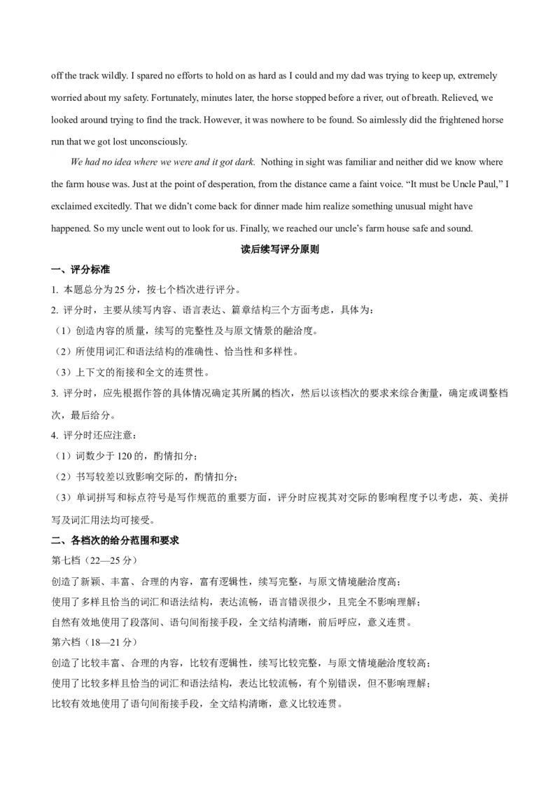 黄金卷03-赢在高考&middot;黄金8卷备战2024年高考英语模拟卷（新高考七省专用）（参考答案）_03高考英语_2024年新高考资料_4.2024高考模拟预测试卷