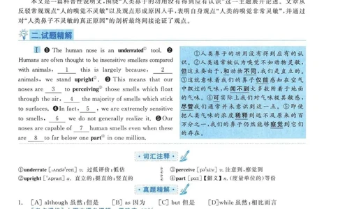 2005年考研英语真题解析_考研英语真题（英一＋英二）_考研英语真题_考研英语一历年真题_❤️7.英语一逐词翻译（2005-2025）_4英语一自译本+答案_2000-2009英语真题解析