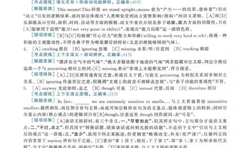 2005年考研英语真题解析_考研英语真题（英一＋英二）_考研英语真题_考研英语一历年真题_❤️7.英语一逐词翻译（2005-2025）_4英语一自译本+答案_2000-2009英语真题解析