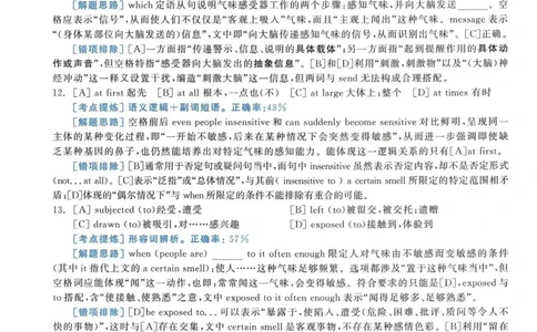 2005年考研英语真题解析_考研英语真题（英一＋英二）_考研英语真题_考研英语一历年真题_❤️7.英语一逐词翻译（2005-2025）_4英语一自译本+答案_2000-2009英语真题解析