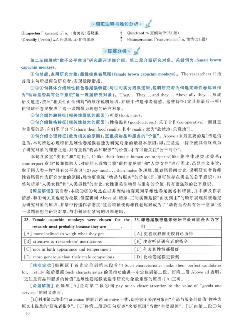 2005年考研英语真题解析_考研英语真题（英一＋英二）_考研英语真题_考研英语一历年真题_❤️7.英语一逐词翻译（2005-2025）_4英语一自译本+答案_2000-2009英语真题解析