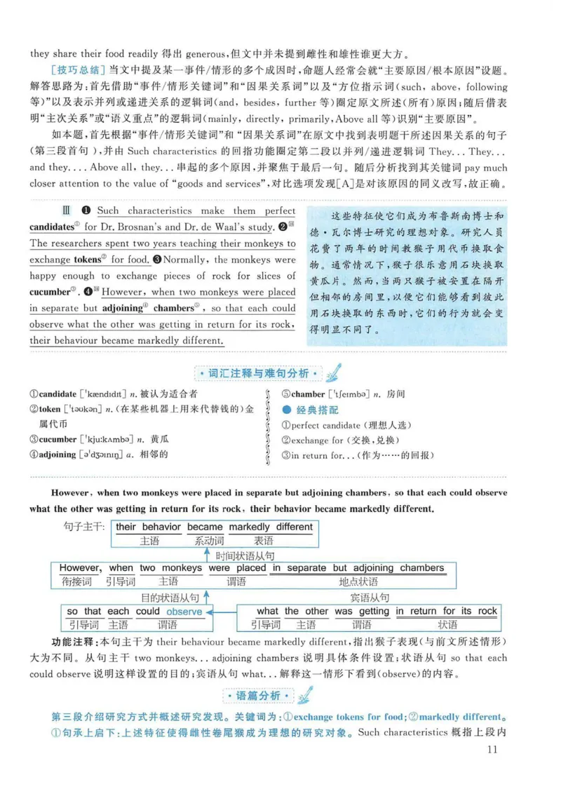 2005年考研英语真题解析_考研英语真题（英一＋英二）_考研英语真题_考研英语一历年真题_❤️7.英语一逐词翻译（2005-2025）_4英语一自译本+答案_2000-2009英语真题解析