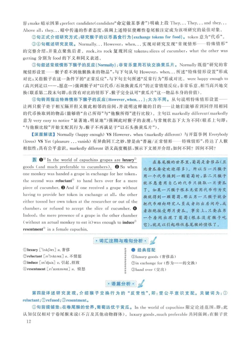 2005年考研英语真题解析_考研英语真题（英一＋英二）_考研英语真题_考研英语一历年真题_❤️7.英语一逐词翻译（2005-2025）_4英语一自译本+答案_2000-2009英语真题解析