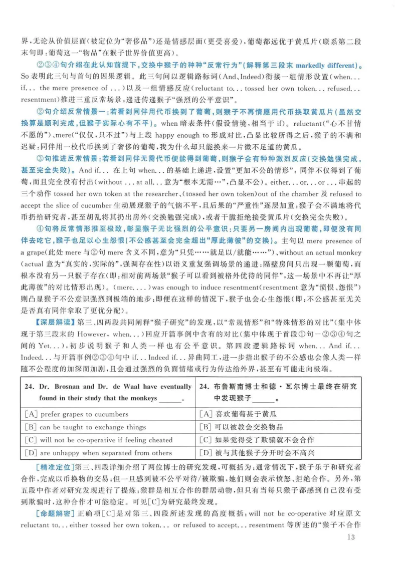 2005年考研英语真题解析_考研英语真题（英一＋英二）_考研英语真题_考研英语一历年真题_❤️7.英语一逐词翻译（2005-2025）_4英语一自译本+答案_2000-2009英语真题解析