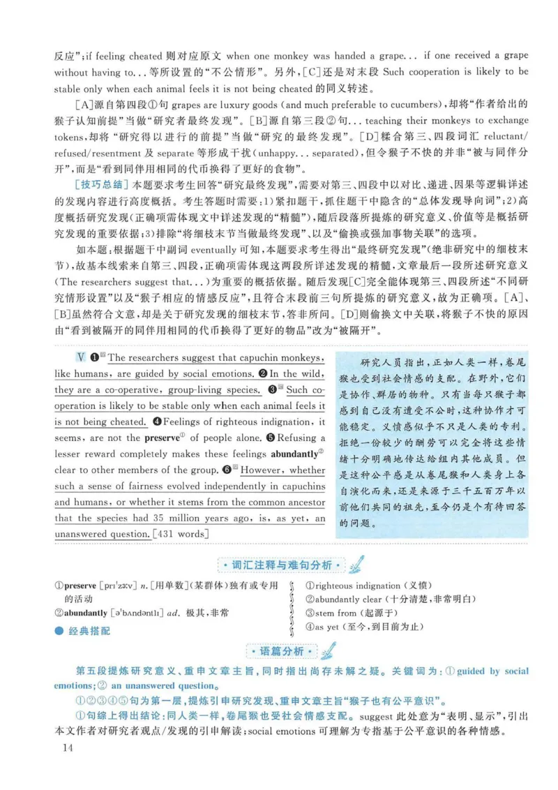 2005年考研英语真题解析_考研英语真题（英一＋英二）_考研英语真题_考研英语一历年真题_❤️7.英语一逐词翻译（2005-2025）_4英语一自译本+答案_2000-2009英语真题解析