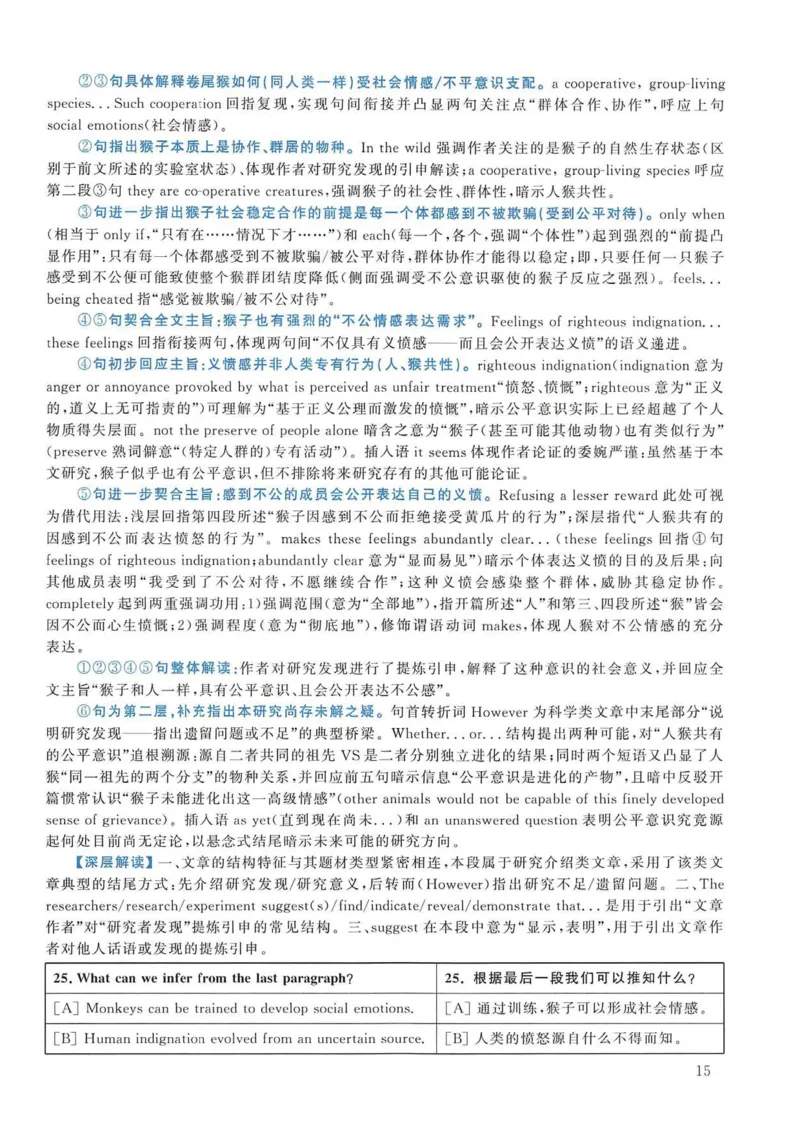 2005年考研英语真题解析_考研英语真题（英一＋英二）_考研英语真题_考研英语一历年真题_❤️7.英语一逐词翻译（2005-2025）_4英语一自译本+答案_2000-2009英语真题解析