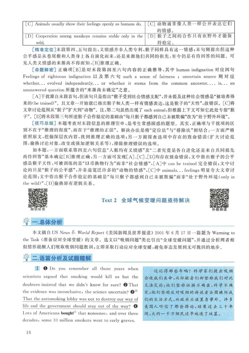 2005年考研英语真题解析_考研英语真题（英一＋英二）_考研英语真题_考研英语一历年真题_❤️7.英语一逐词翻译（2005-2025）_4英语一自译本+答案_2000-2009英语真题解析