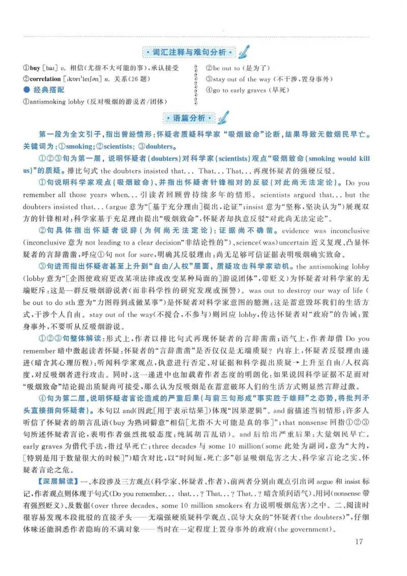 2005年考研英语真题解析_考研英语真题（英一＋英二）_考研英语真题_考研英语一历年真题_❤️7.英语一逐词翻译（2005-2025）_4英语一自译本+答案_2000-2009英语真题解析