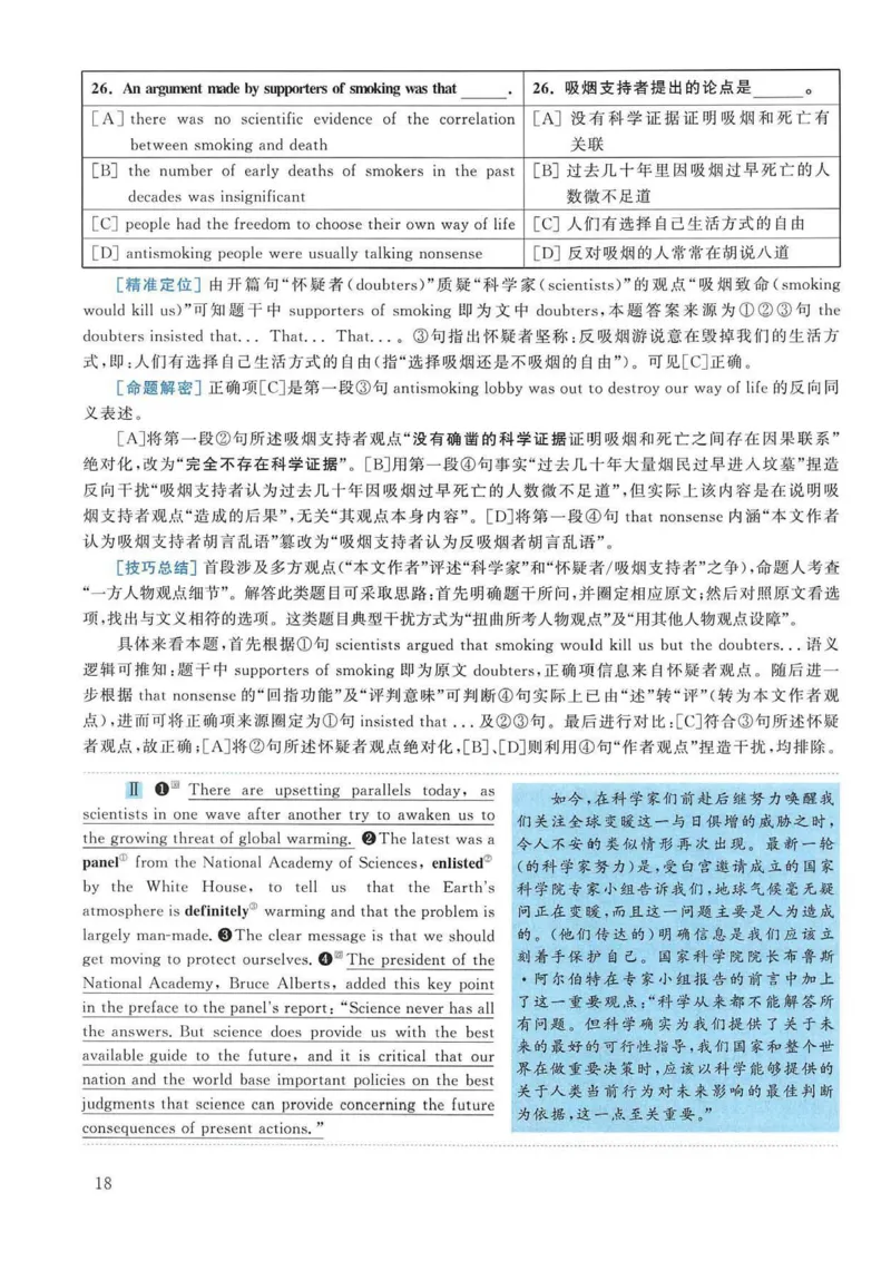 2005年考研英语真题解析_考研英语真题（英一＋英二）_考研英语真题_考研英语一历年真题_❤️7.英语一逐词翻译（2005-2025）_4英语一自译本+答案_2000-2009英语真题解析