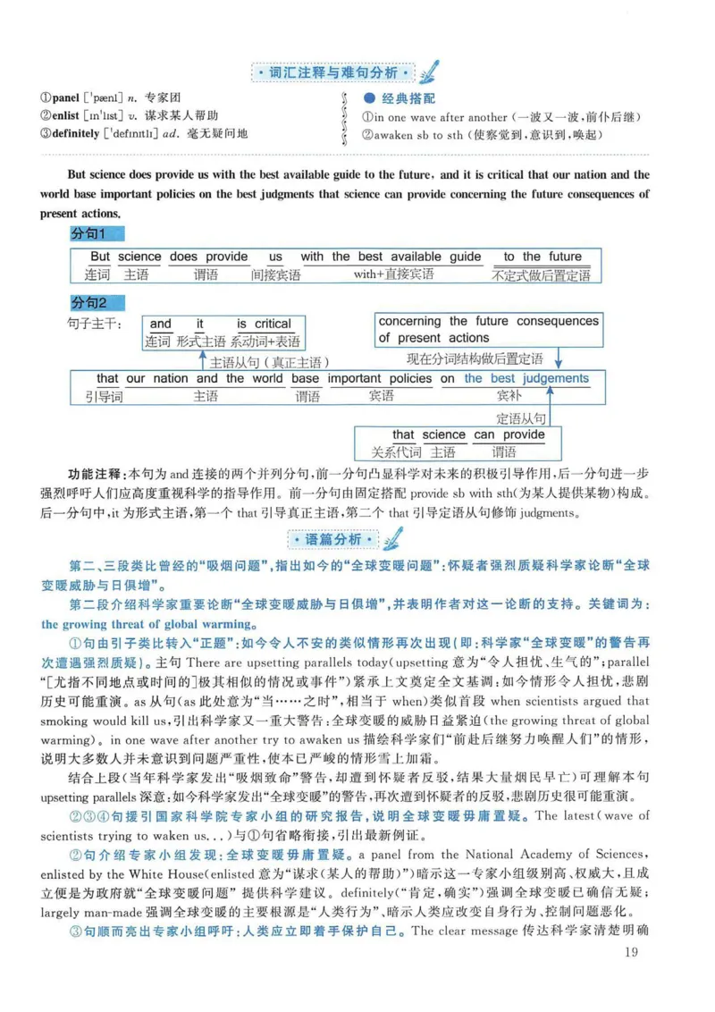2005年考研英语真题解析_考研英语真题（英一＋英二）_考研英语真题_考研英语一历年真题_❤️7.英语一逐词翻译（2005-2025）_4英语一自译本+答案_2000-2009英语真题解析