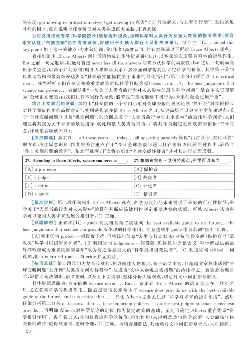 2005年考研英语真题解析_考研英语真题（英一＋英二）_考研英语真题_考研英语一历年真题_❤️7.英语一逐词翻译（2005-2025）_4英语一自译本+答案_2000-2009英语真题解析
