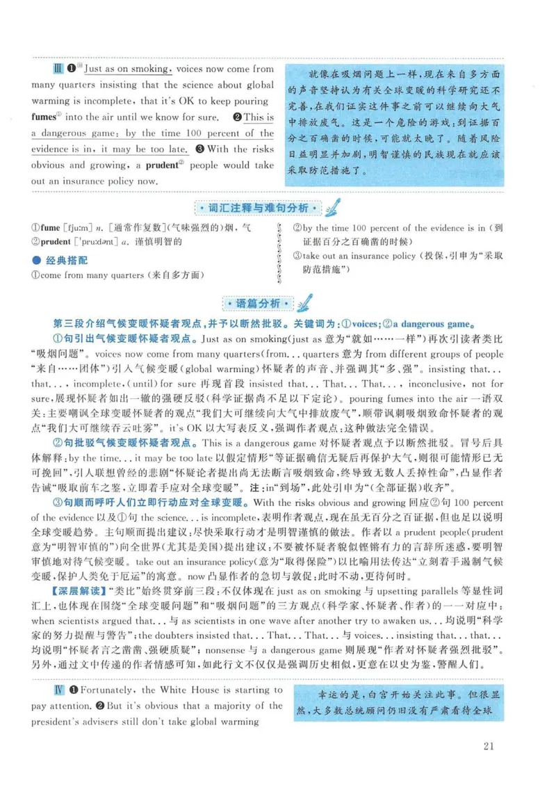 2005年考研英语真题解析_考研英语真题（英一＋英二）_考研英语真题_考研英语一历年真题_❤️7.英语一逐词翻译（2005-2025）_4英语一自译本+答案_2000-2009英语真题解析