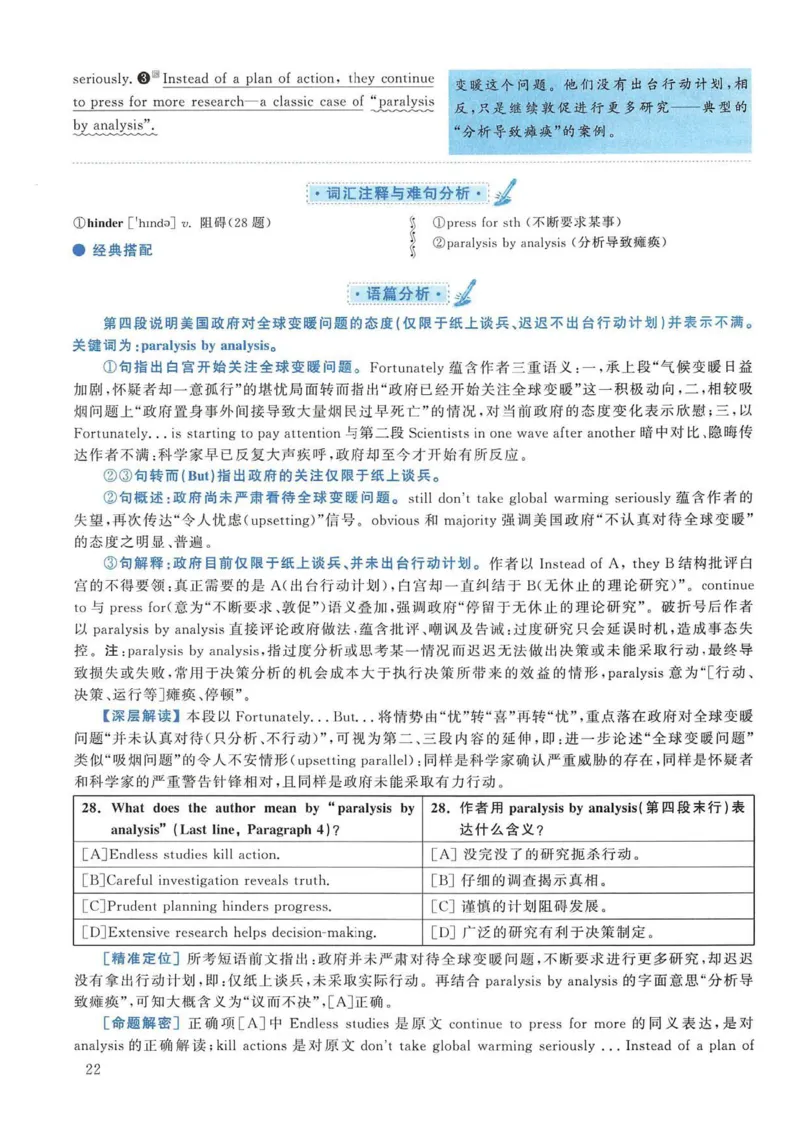 2005年考研英语真题解析_考研英语真题（英一＋英二）_考研英语真题_考研英语一历年真题_❤️7.英语一逐词翻译（2005-2025）_4英语一自译本+答案_2000-2009英语真题解析