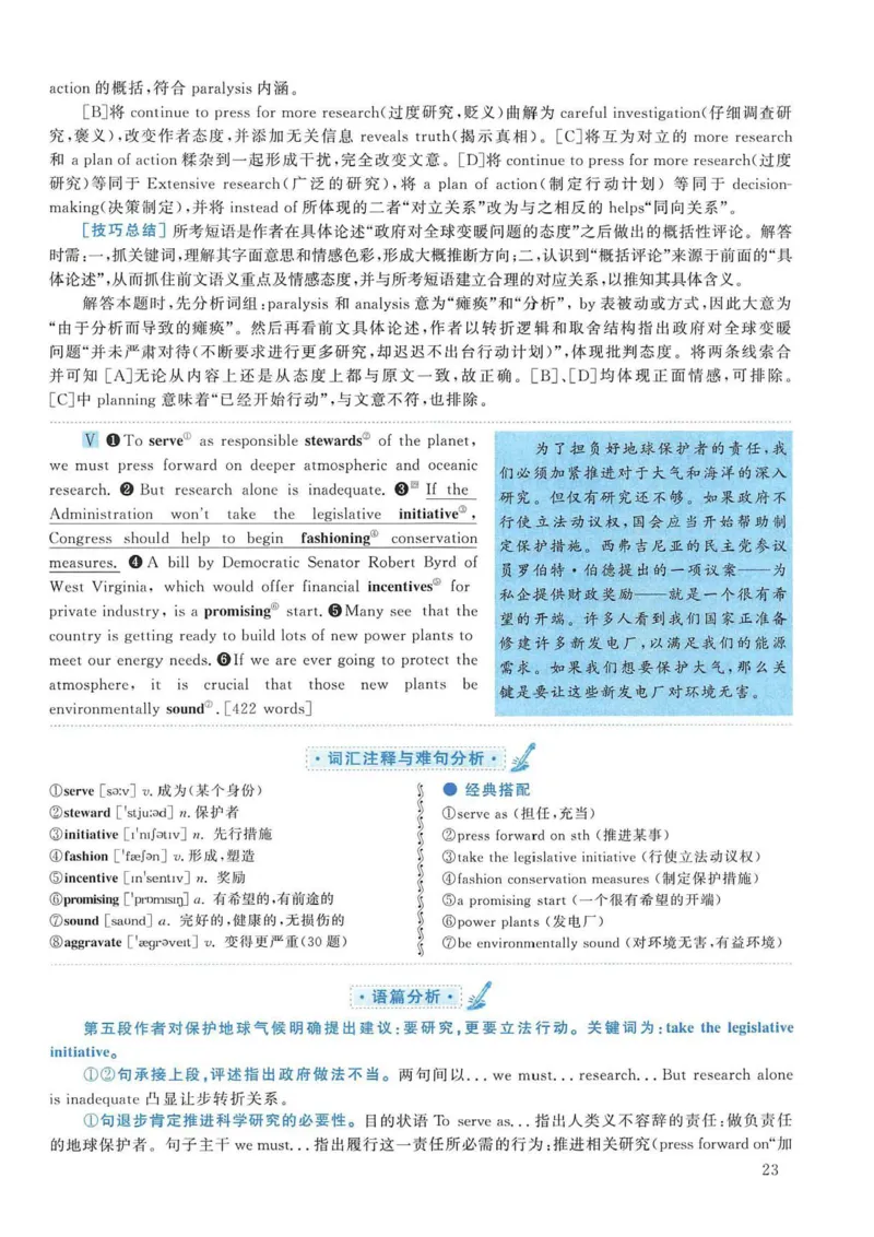 2005年考研英语真题解析_考研英语真题（英一＋英二）_考研英语真题_考研英语一历年真题_❤️7.英语一逐词翻译（2005-2025）_4英语一自译本+答案_2000-2009英语真题解析