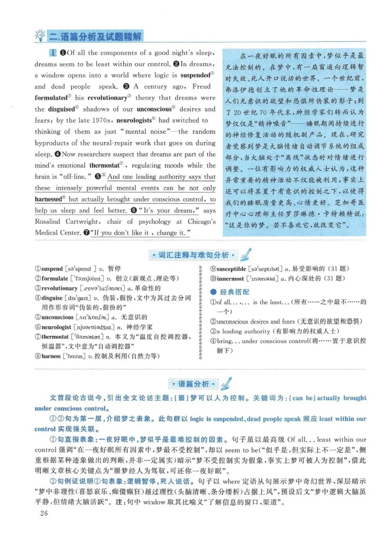 2005年考研英语真题解析_考研英语真题（英一＋英二）_考研英语真题_考研英语一历年真题_❤️7.英语一逐词翻译（2005-2025）_4英语一自译本+答案_2000-2009英语真题解析