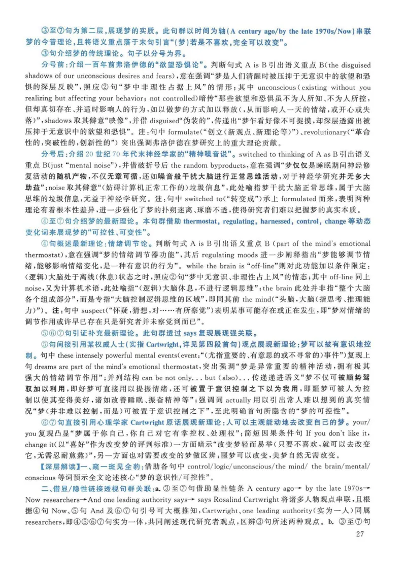 2005年考研英语真题解析_考研英语真题（英一＋英二）_考研英语真题_考研英语一历年真题_❤️7.英语一逐词翻译（2005-2025）_4英语一自译本+答案_2000-2009英语真题解析