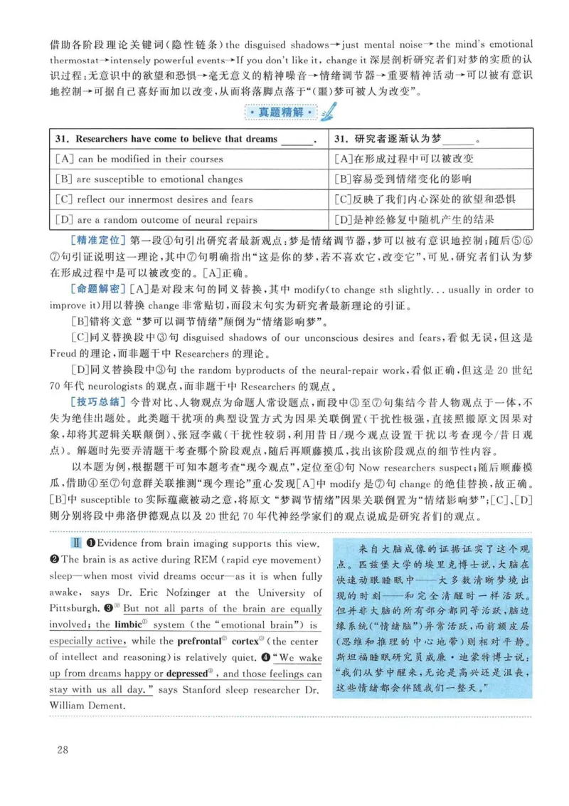 2005年考研英语真题解析_考研英语真题（英一＋英二）_考研英语真题_考研英语一历年真题_❤️7.英语一逐词翻译（2005-2025）_4英语一自译本+答案_2000-2009英语真题解析