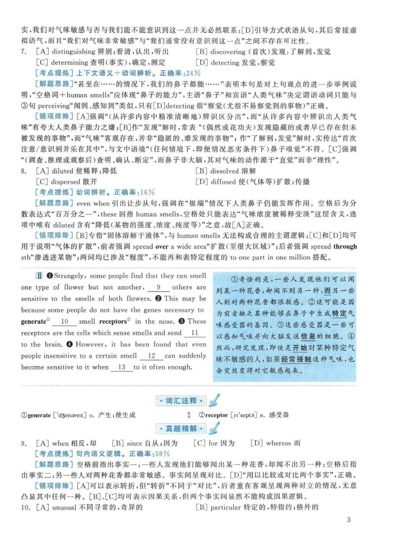 2005年考研英语真题解析_考研英语真题（英一＋英二）_考研英语真题_考研英语一历年真题_❤️7.英语一逐词翻译（2005-2025）_4英语一自译本+答案_2000-2009英语真题解析