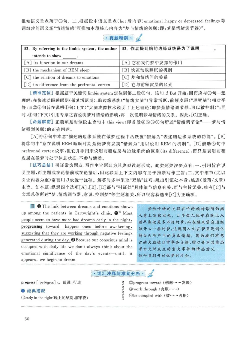 2005年考研英语真题解析_考研英语真题（英一＋英二）_考研英语真题_考研英语一历年真题_❤️7.英语一逐词翻译（2005-2025）_4英语一自译本+答案_2000-2009英语真题解析