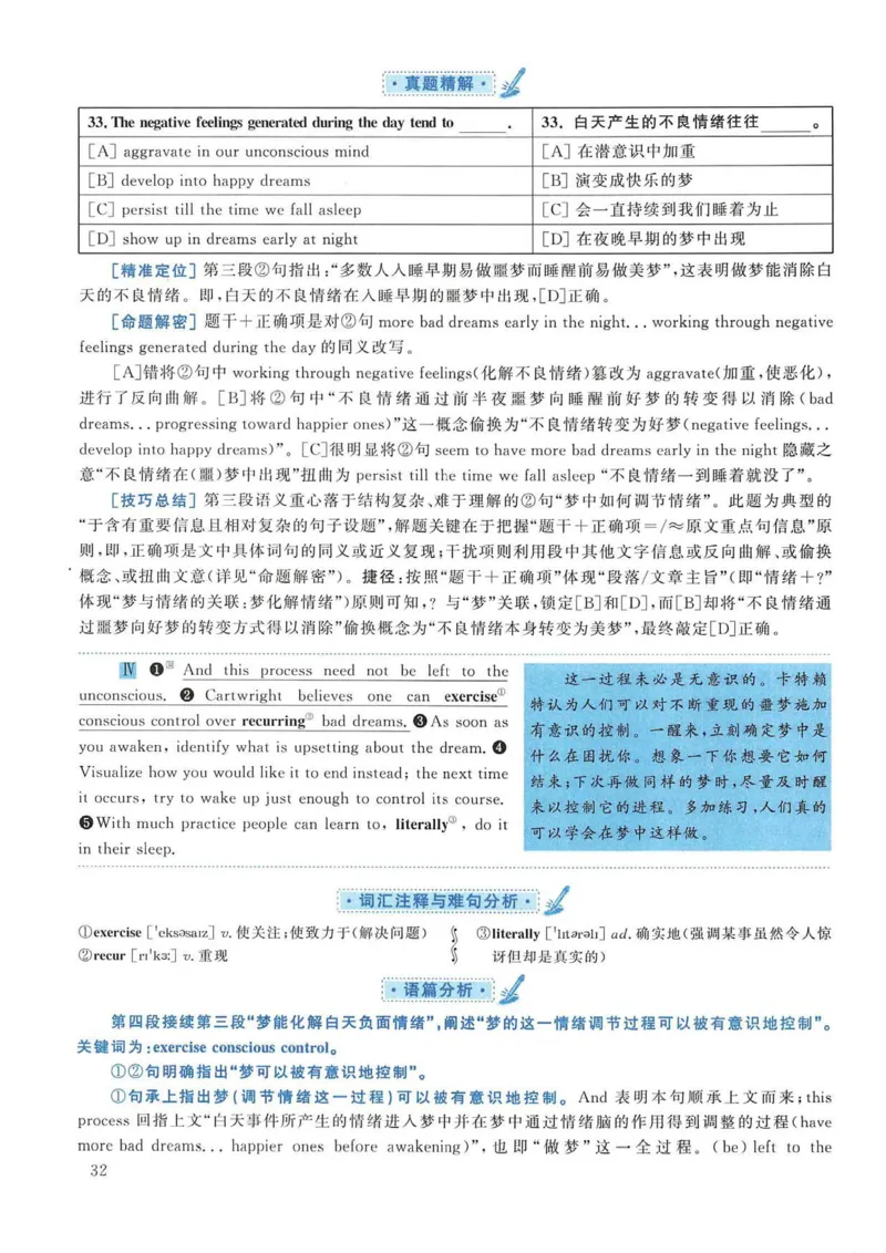 2005年考研英语真题解析_考研英语真题（英一＋英二）_考研英语真题_考研英语一历年真题_❤️7.英语一逐词翻译（2005-2025）_4英语一自译本+答案_2000-2009英语真题解析