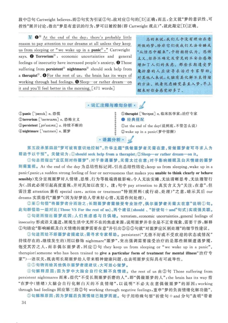 2005年考研英语真题解析_考研英语真题（英一＋英二）_考研英语真题_考研英语一历年真题_❤️7.英语一逐词翻译（2005-2025）_4英语一自译本+答案_2000-2009英语真题解析