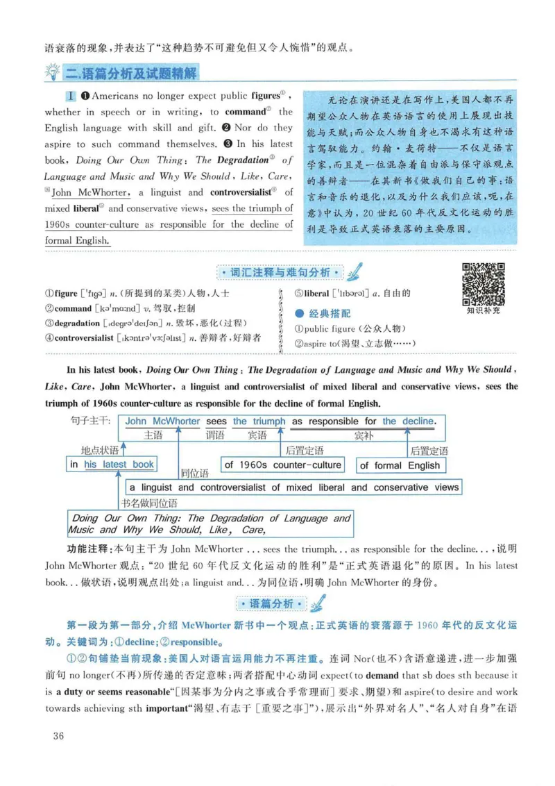 2005年考研英语真题解析_考研英语真题（英一＋英二）_考研英语真题_考研英语一历年真题_❤️7.英语一逐词翻译（2005-2025）_4英语一自译本+答案_2000-2009英语真题解析