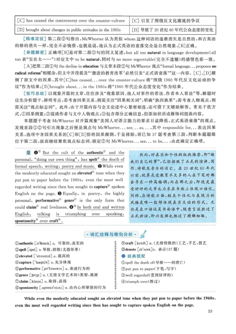 2005年考研英语真题解析_考研英语真题（英一＋英二）_考研英语真题_考研英语一历年真题_❤️7.英语一逐词翻译（2005-2025）_4英语一自译本+答案_2000-2009英语真题解析