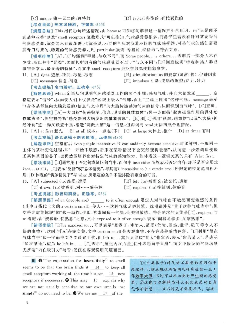 2005年考研英语真题解析_考研英语真题（英一＋英二）_考研英语真题_考研英语一历年真题_❤️7.英语一逐词翻译（2005-2025）_4英语一自译本+答案_2000-2009英语真题解析