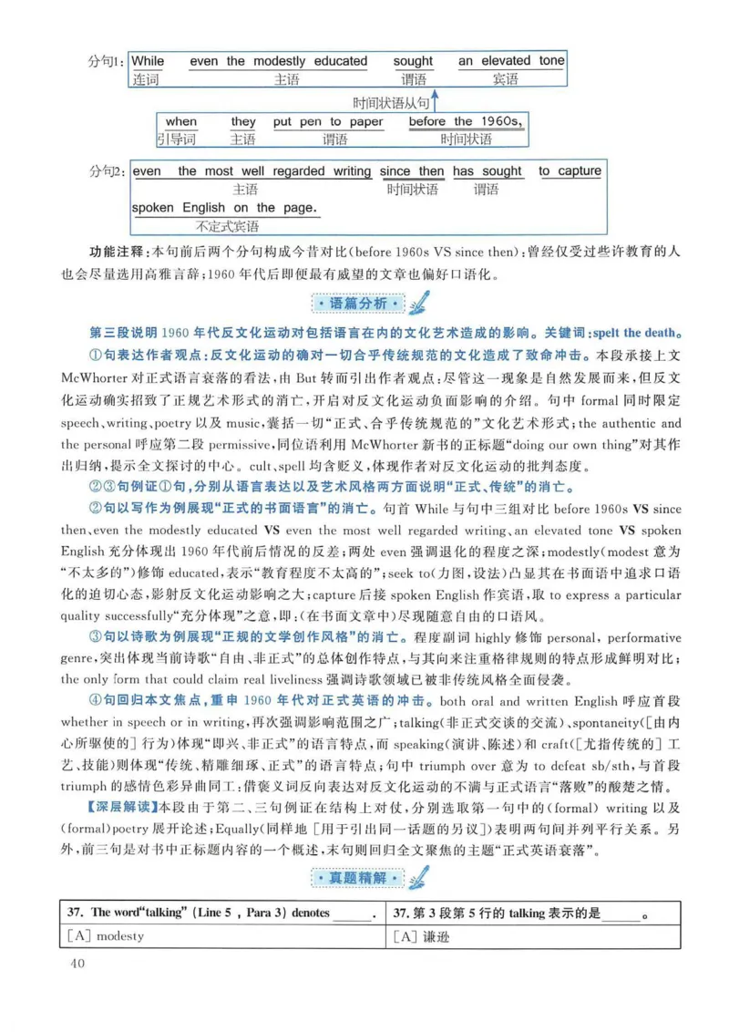 2005年考研英语真题解析_考研英语真题（英一＋英二）_考研英语真题_考研英语一历年真题_❤️7.英语一逐词翻译（2005-2025）_4英语一自译本+答案_2000-2009英语真题解析