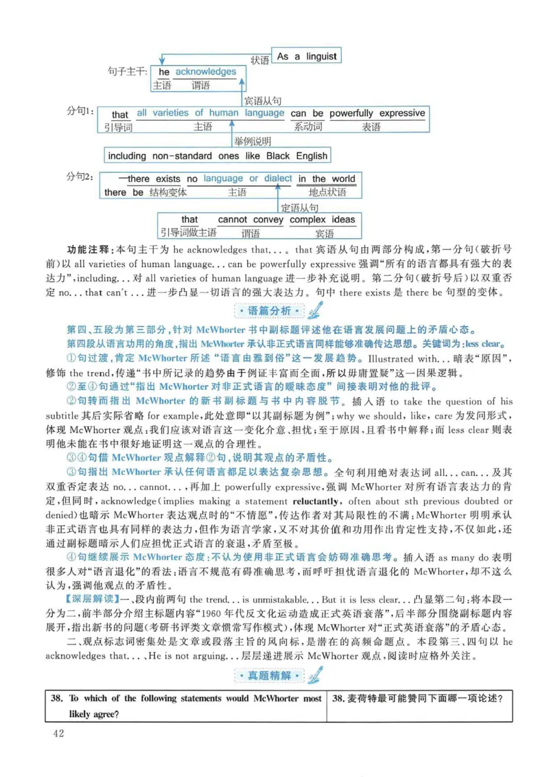 2005年考研英语真题解析_考研英语真题（英一＋英二）_考研英语真题_考研英语一历年真题_❤️7.英语一逐词翻译（2005-2025）_4英语一自译本+答案_2000-2009英语真题解析