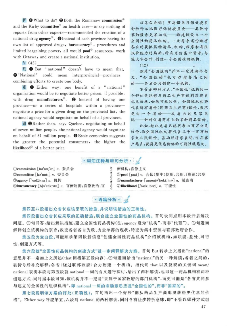 2005年考研英语真题解析_考研英语真题（英一＋英二）_考研英语真题_考研英语一历年真题_❤️7.英语一逐词翻译（2005-2025）_4英语一自译本+答案_2000-2009英语真题解析