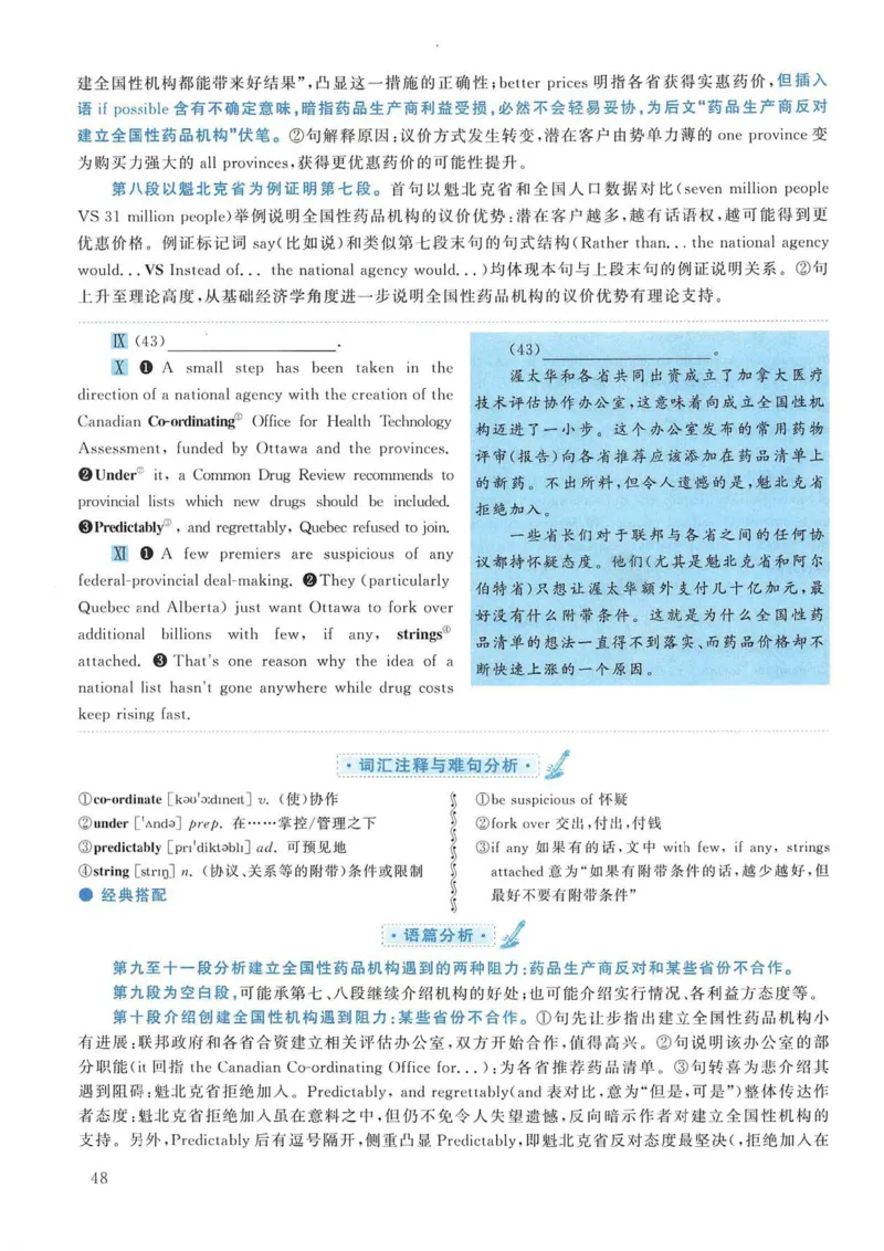 2005年考研英语真题解析_考研英语真题（英一＋英二）_考研英语真题_考研英语一历年真题_❤️7.英语一逐词翻译（2005-2025）_4英语一自译本+答案_2000-2009英语真题解析