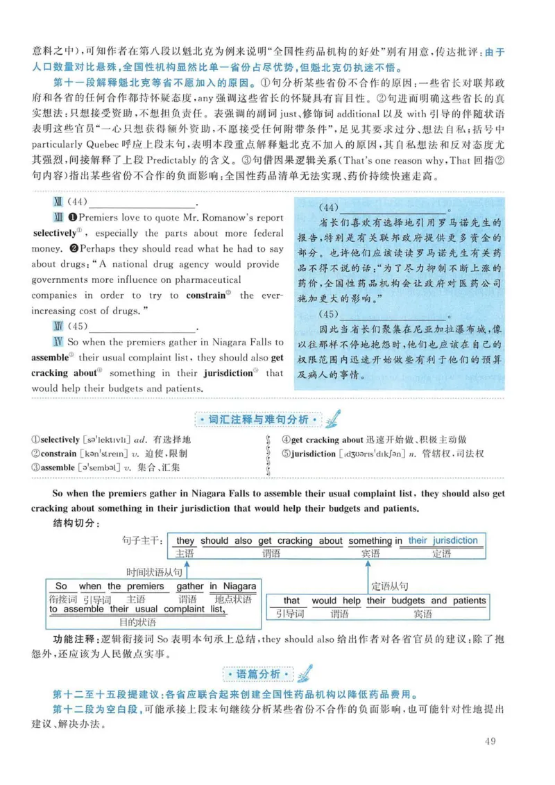 2005年考研英语真题解析_考研英语真题（英一＋英二）_考研英语真题_考研英语一历年真题_❤️7.英语一逐词翻译（2005-2025）_4英语一自译本+答案_2000-2009英语真题解析