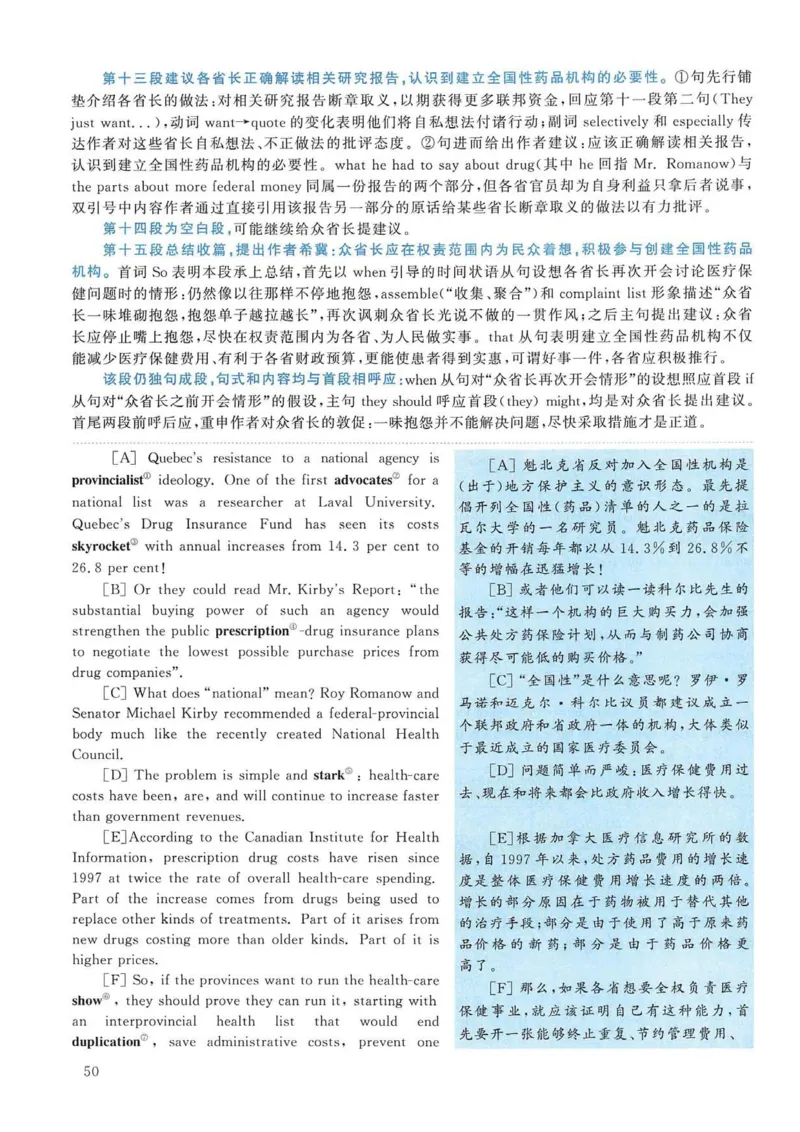 2005年考研英语真题解析_考研英语真题（英一＋英二）_考研英语真题_考研英语一历年真题_❤️7.英语一逐词翻译（2005-2025）_4英语一自译本+答案_2000-2009英语真题解析