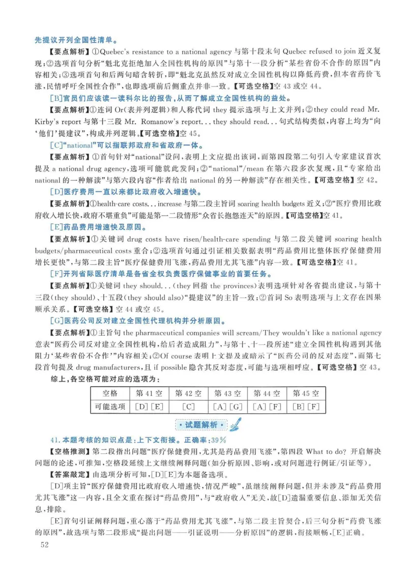 2005年考研英语真题解析_考研英语真题（英一＋英二）_考研英语真题_考研英语一历年真题_❤️7.英语一逐词翻译（2005-2025）_4英语一自译本+答案_2000-2009英语真题解析
