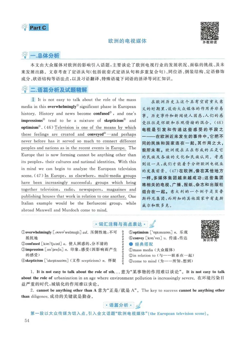 2005年考研英语真题解析_考研英语真题（英一＋英二）_考研英语真题_考研英语一历年真题_❤️7.英语一逐词翻译（2005-2025）_4英语一自译本+答案_2000-2009英语真题解析