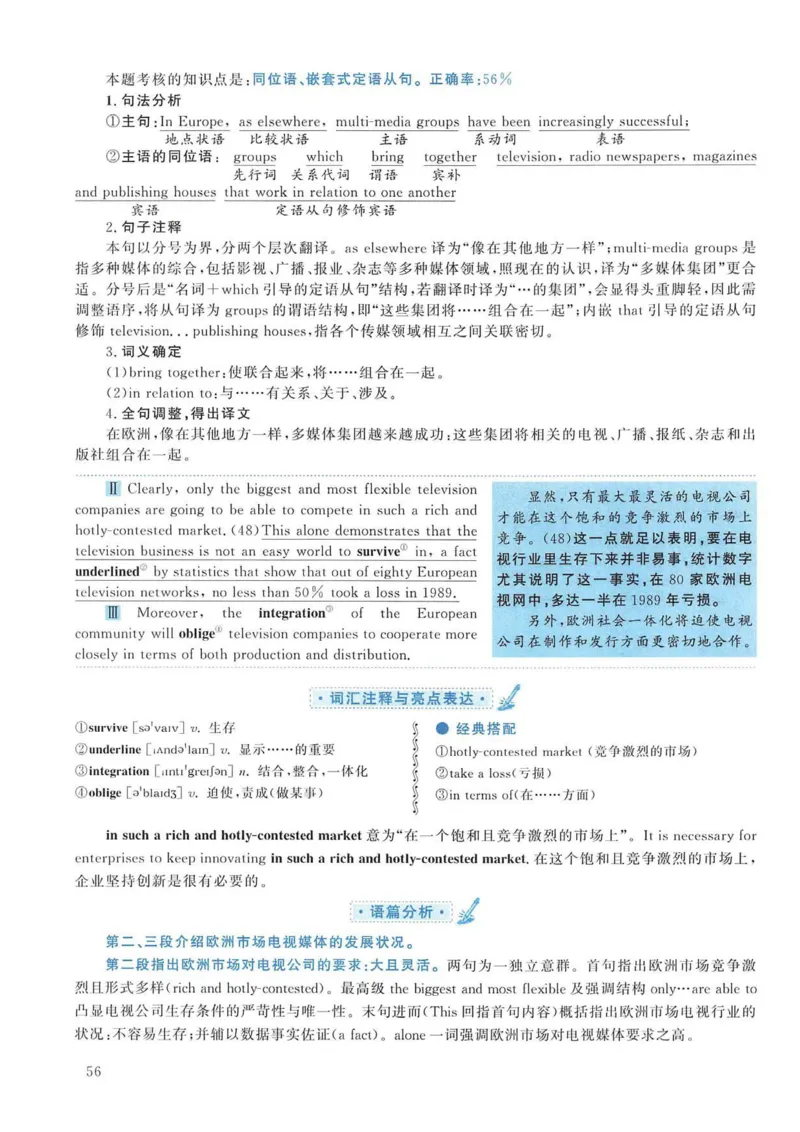 2005年考研英语真题解析_考研英语真题（英一＋英二）_考研英语真题_考研英语一历年真题_❤️7.英语一逐词翻译（2005-2025）_4英语一自译本+答案_2000-2009英语真题解析