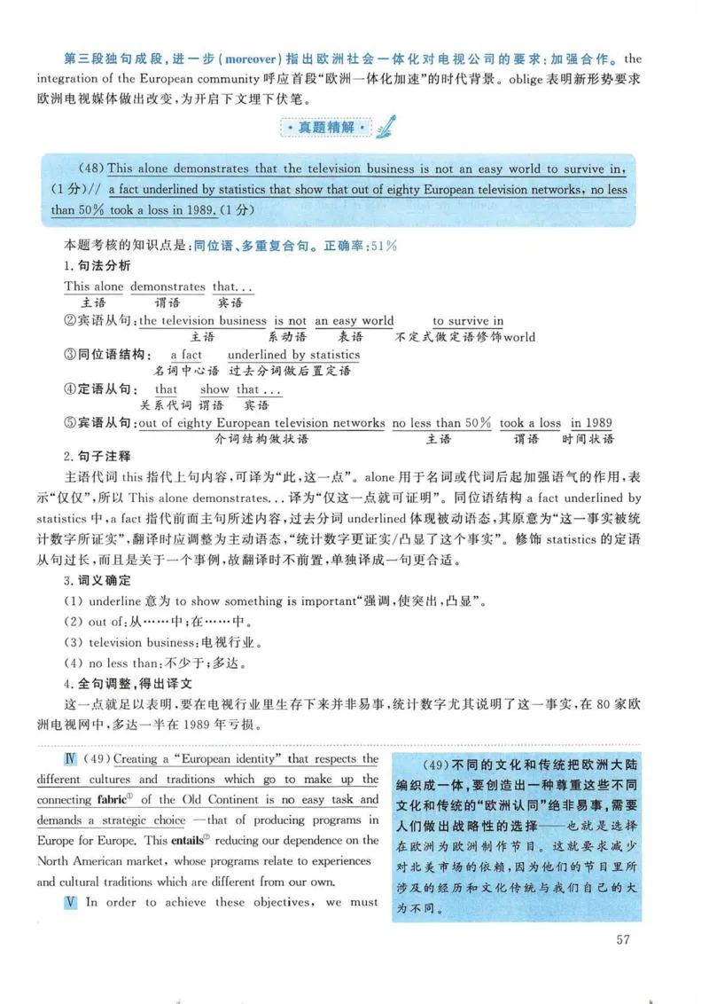 2005年考研英语真题解析_考研英语真题（英一＋英二）_考研英语真题_考研英语一历年真题_❤️7.英语一逐词翻译（2005-2025）_4英语一自译本+答案_2000-2009英语真题解析