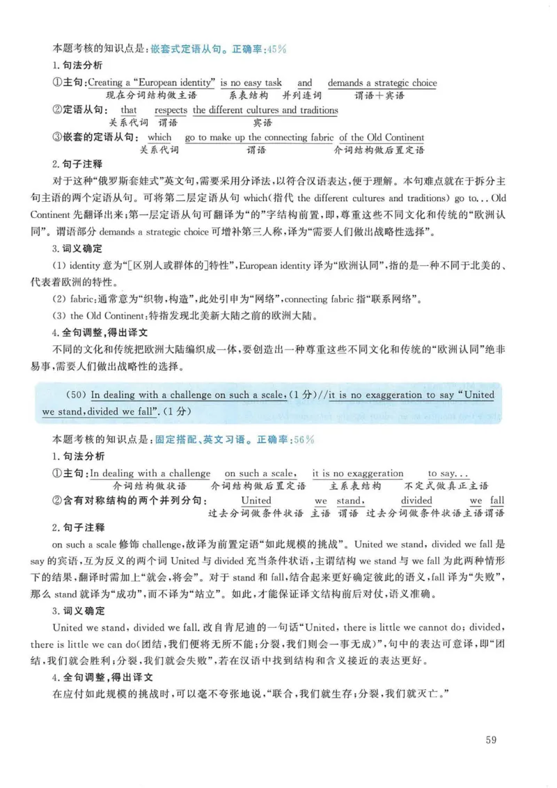 2005年考研英语真题解析_考研英语真题（英一＋英二）_考研英语真题_考研英语一历年真题_❤️7.英语一逐词翻译（2005-2025）_4英语一自译本+答案_2000-2009英语真题解析