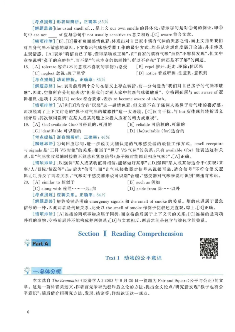 2005年考研英语真题解析_考研英语真题（英一＋英二）_考研英语真题_考研英语一历年真题_❤️7.英语一逐词翻译（2005-2025）_4英语一自译本+答案_2000-2009英语真题解析