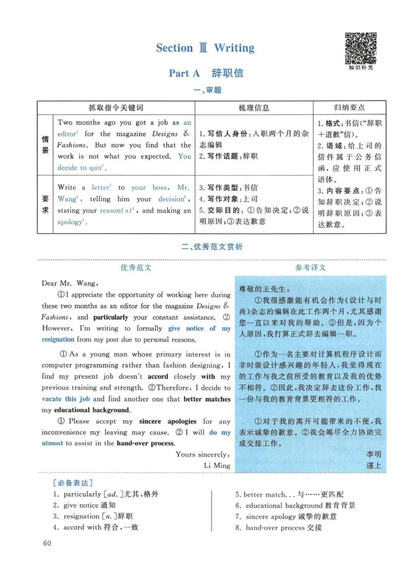 2005年考研英语真题解析_考研英语真题（英一＋英二）_考研英语真题_考研英语一历年真题_❤️7.英语一逐词翻译（2005-2025）_4英语一自译本+答案_2000-2009英语真题解析