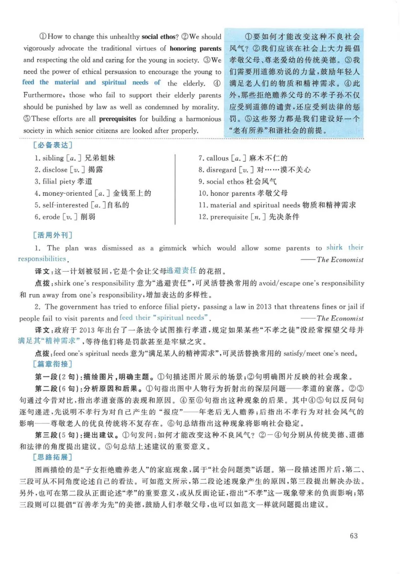 2005年考研英语真题解析_考研英语真题（英一＋英二）_考研英语真题_考研英语一历年真题_❤️7.英语一逐词翻译（2005-2025）_4英语一自译本+答案_2000-2009英语真题解析