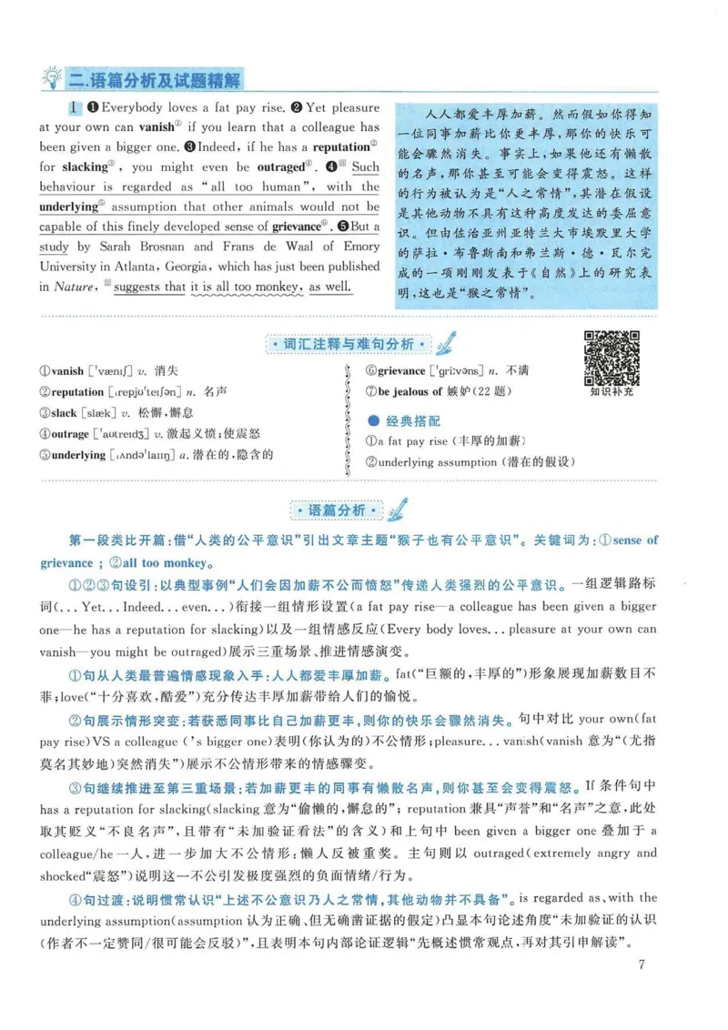 2005年考研英语真题解析_考研英语真题（英一＋英二）_考研英语真题_考研英语一历年真题_❤️7.英语一逐词翻译（2005-2025）_4英语一自译本+答案_2000-2009英语真题解析