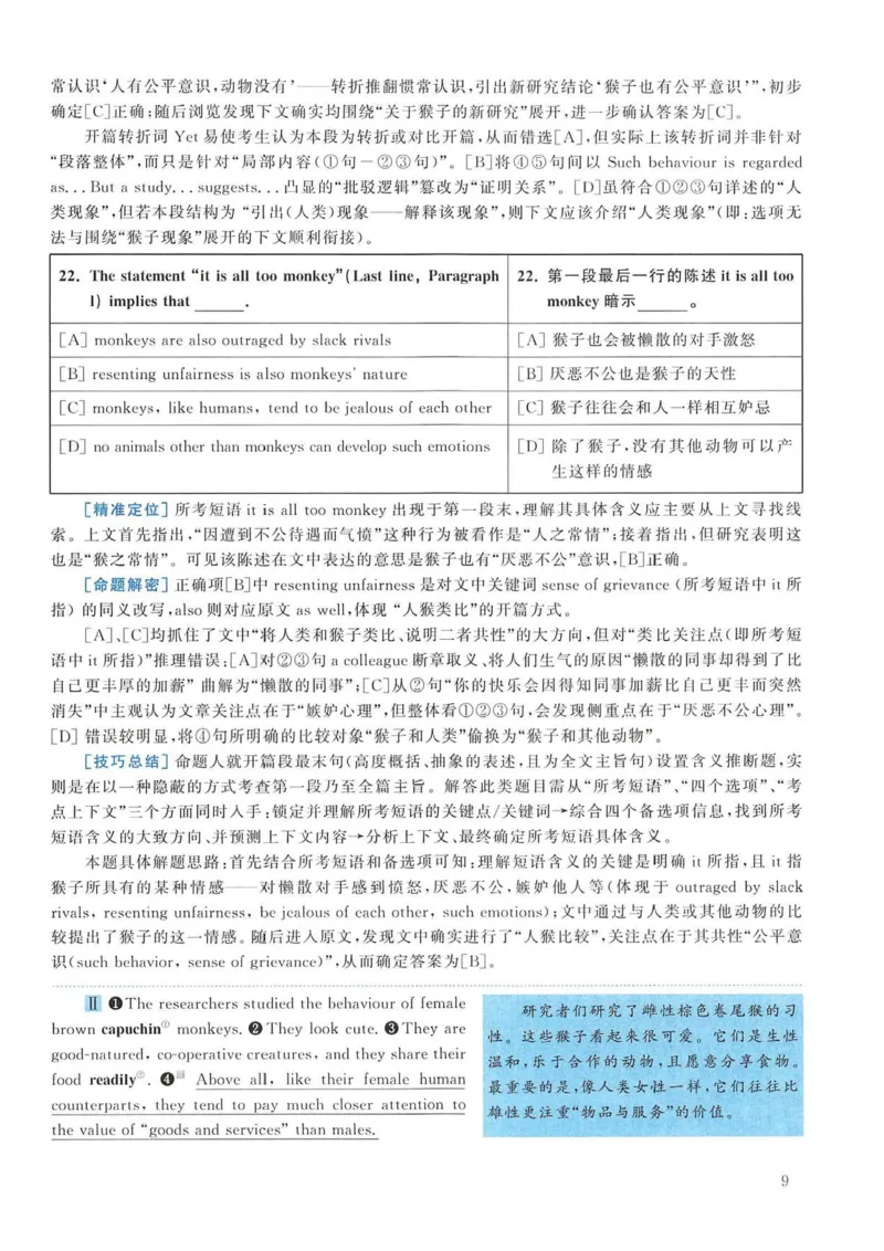 2005年考研英语真题解析_考研英语真题（英一＋英二）_考研英语真题_考研英语一历年真题_❤️7.英语一逐词翻译（2005-2025）_4英语一自译本+答案_2000-2009英语真题解析