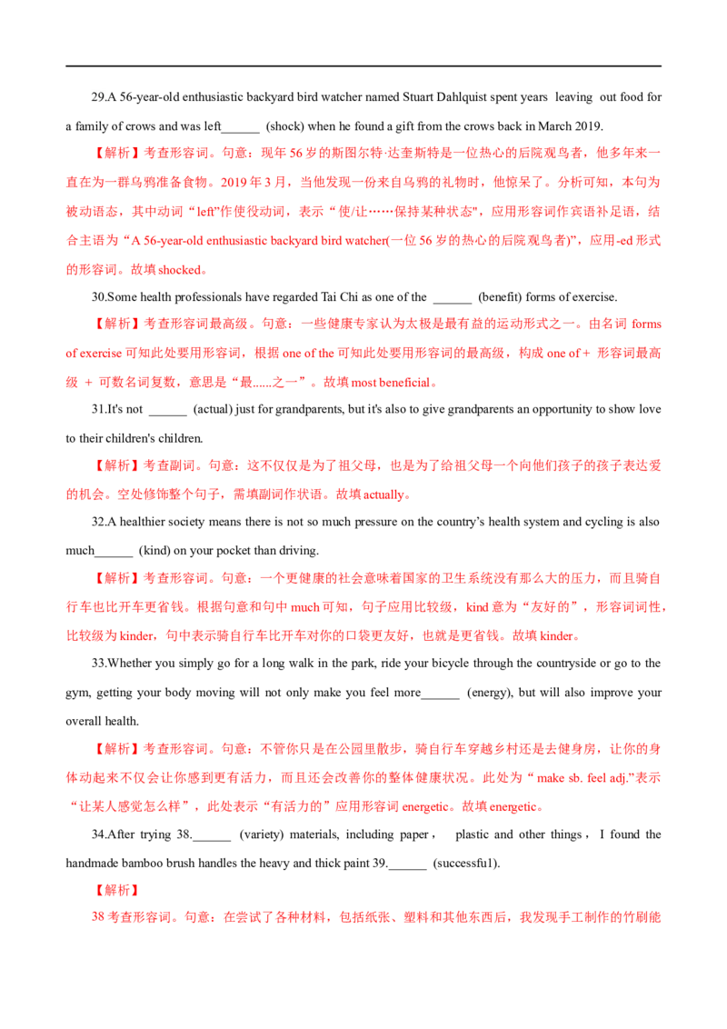 （教师版）专题03形容词和副词&mdash;&mdash;备战2023年高考英语考试易错题_03高考英语_通用版（老高考）复习资料_2023年复习资料_专项复习_备战2023年高考英语考试易错题（全国通用）