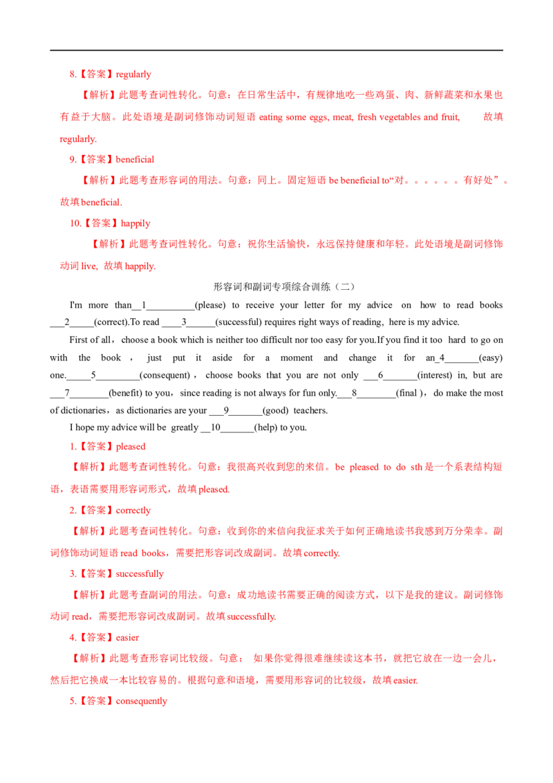 （教师版）专题03形容词和副词&mdash;&mdash;备战2023年高考英语考试易错题_03高考英语_通用版（老高考）复习资料_2023年复习资料_专项复习_备战2023年高考英语考试易错题（全国通用）